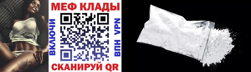 Меф  Отрадная