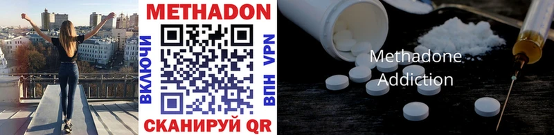 МЕТАДОН methadone  Отрадная 